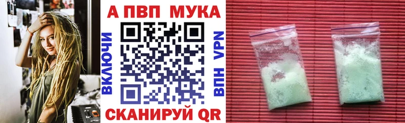 APVP Crystall  Купить закладки  Дубна 