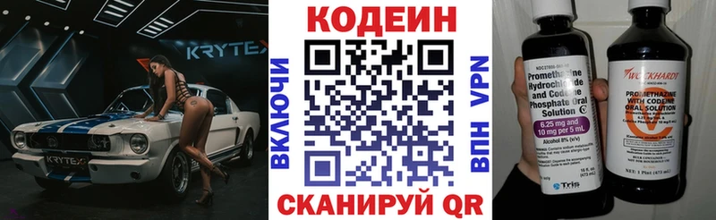Codein Purple Drank  Купить где  Дубна 