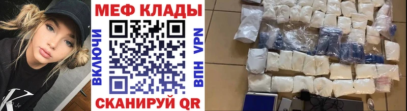 Меф мяу мяу кристаллы Дубна