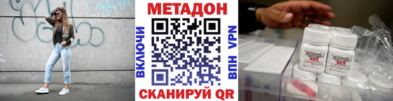 Купить закладки  Дубна  Метадон methadone 